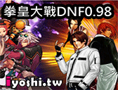 拳皇1 6完全版