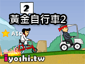 鎧甲勇士2