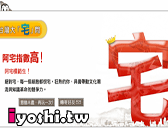 功夫派台灣版遊戲