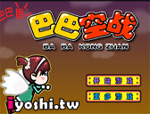 空戰遊戲