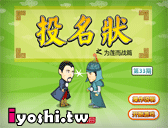 水槍大戰