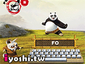 英文打字遊戲