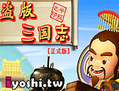 越南大戰雙人版