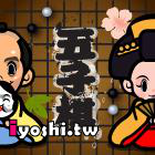 西洋棋