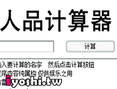 惡整聖誕老人