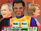 麻將遊戲