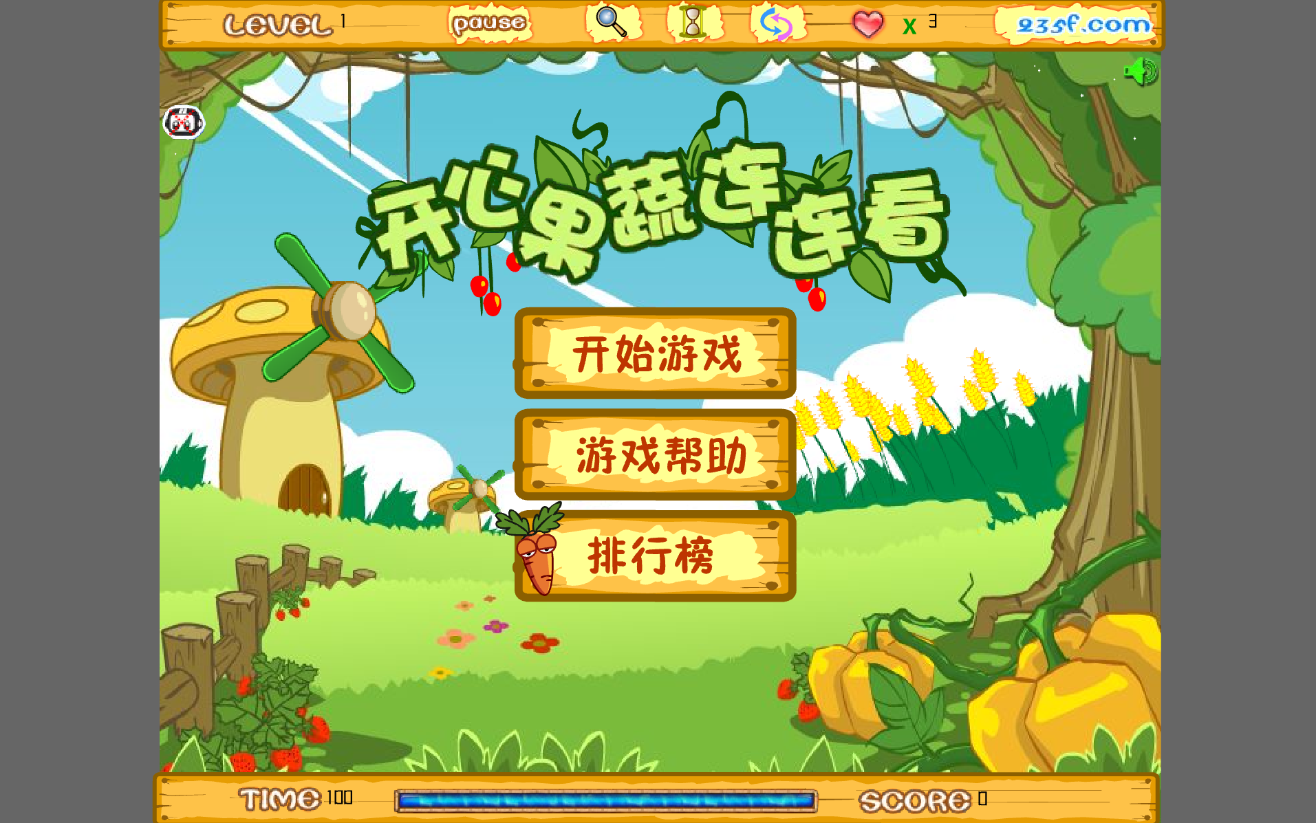 開心果蔬連連看