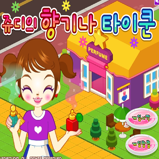 阿Sue精品香水店