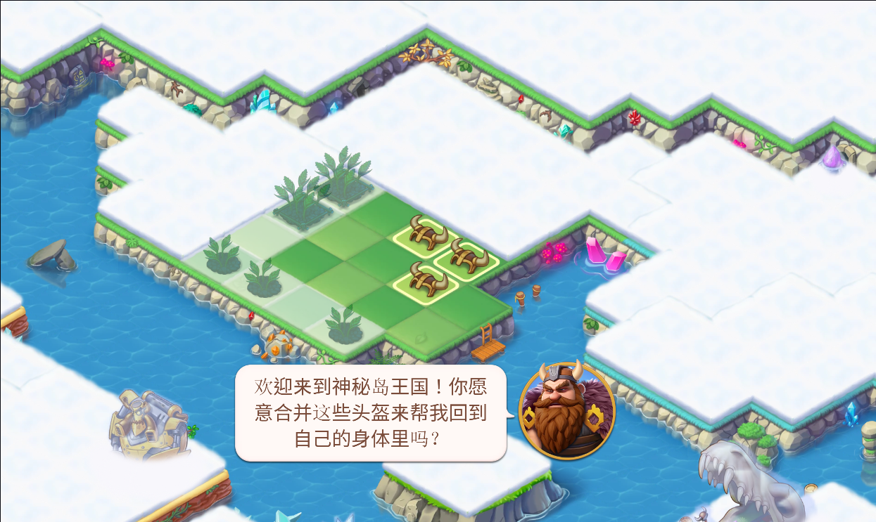 超級王國:合成王國奇幻島