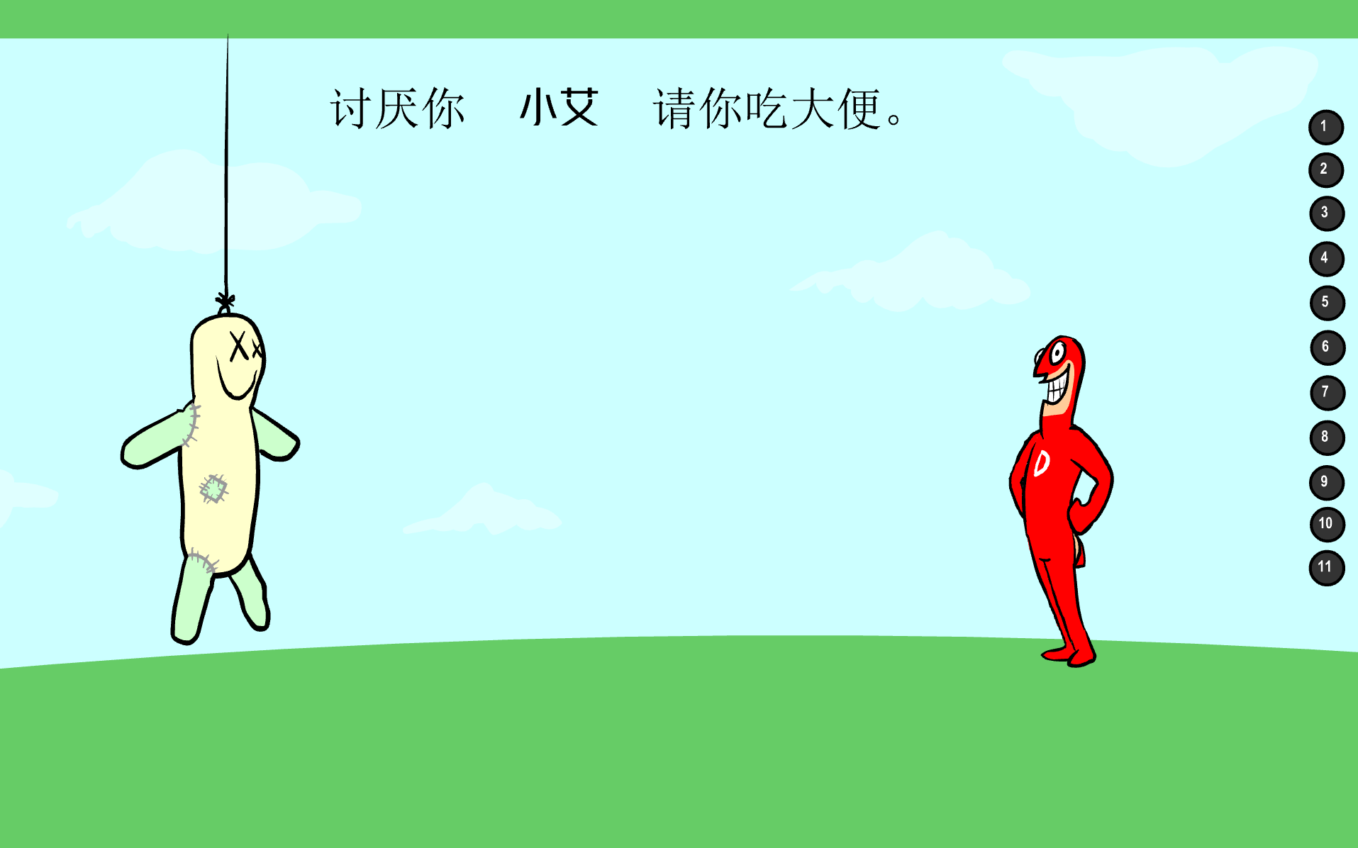 大便超人中文版