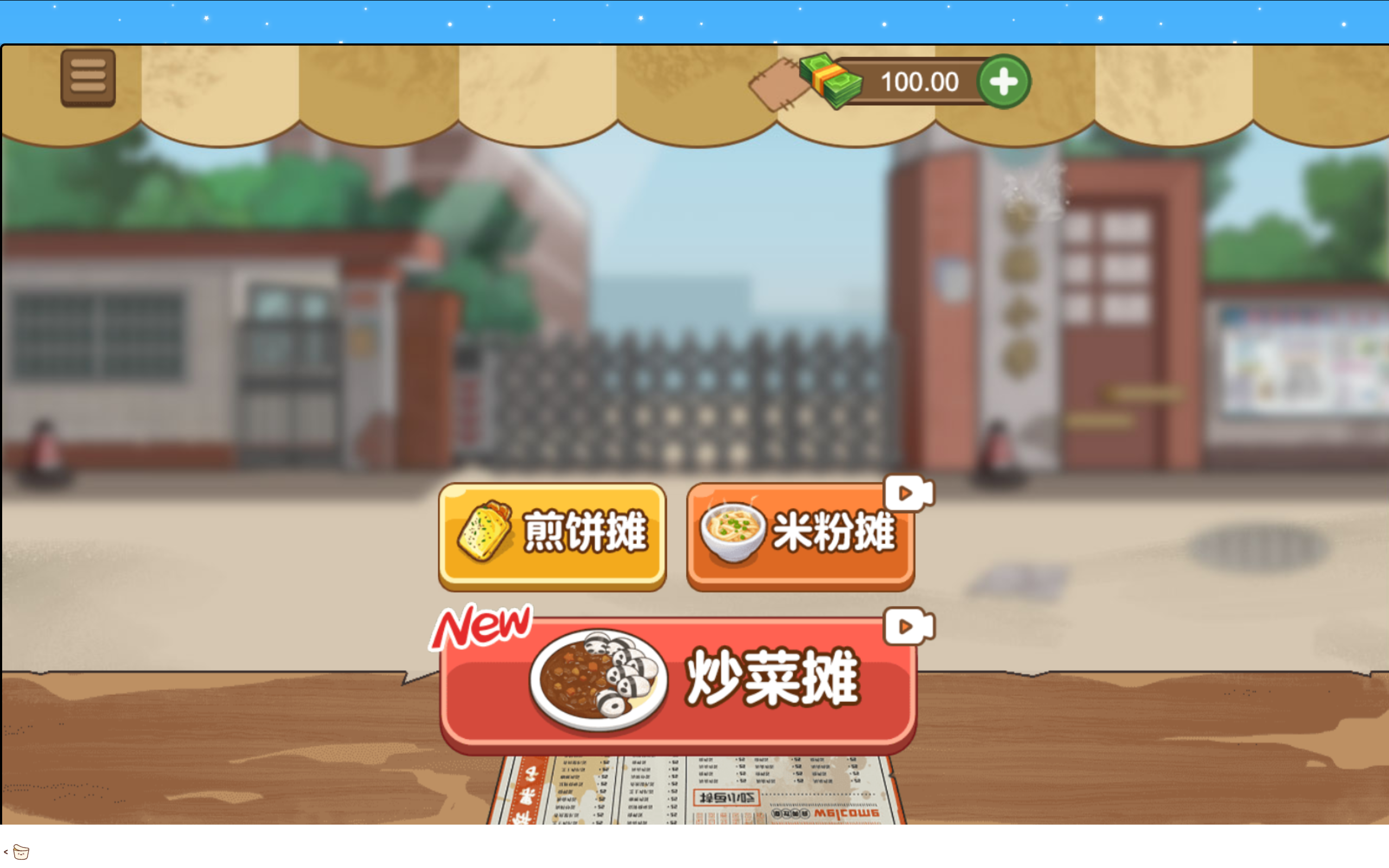 深夜美食探店