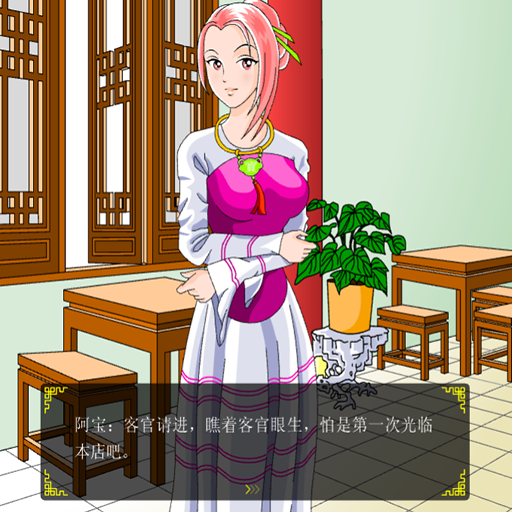 追钗奇缘中文版