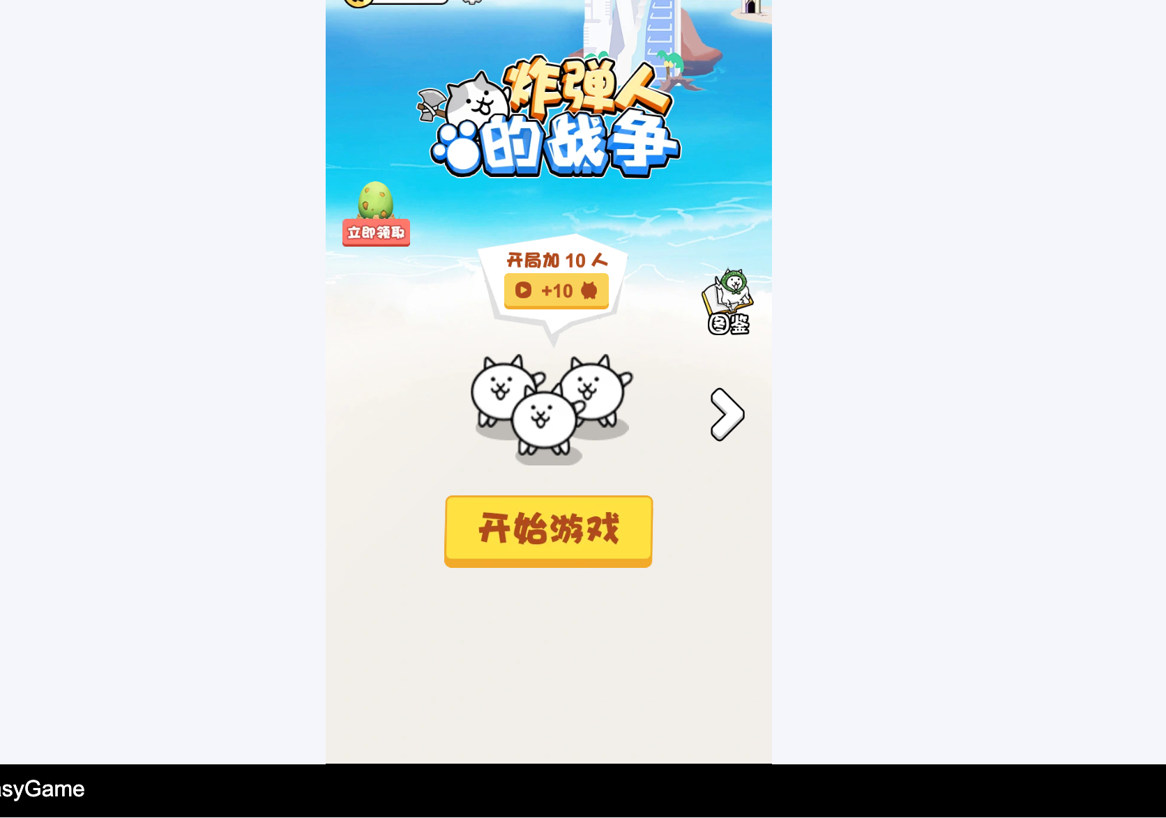 貓咪大作戰