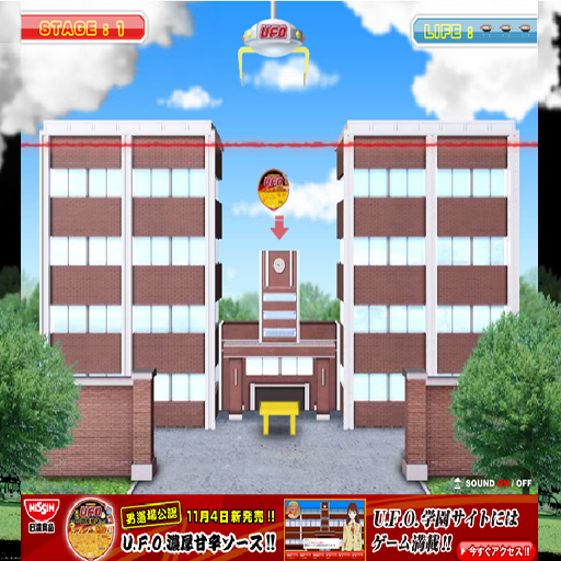 日清炒麵UFO疊疊樂