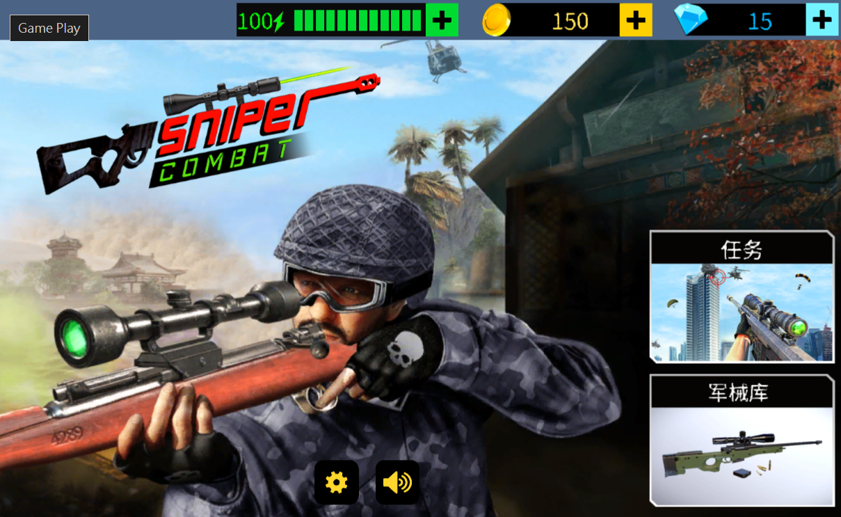 FPS 狙击手任务