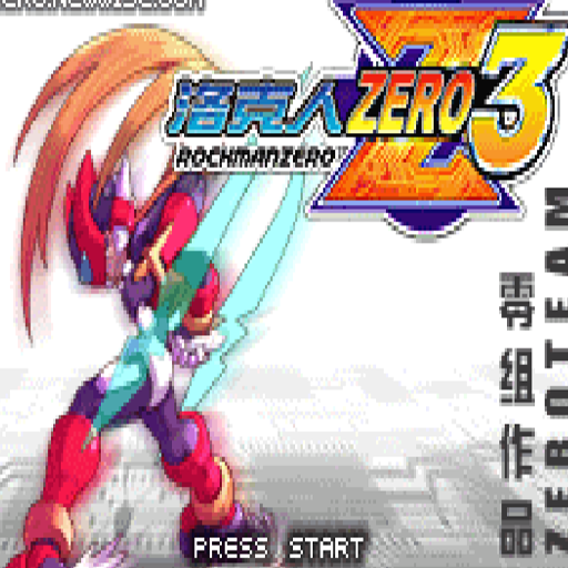 洛克人ZERO 3中文版
