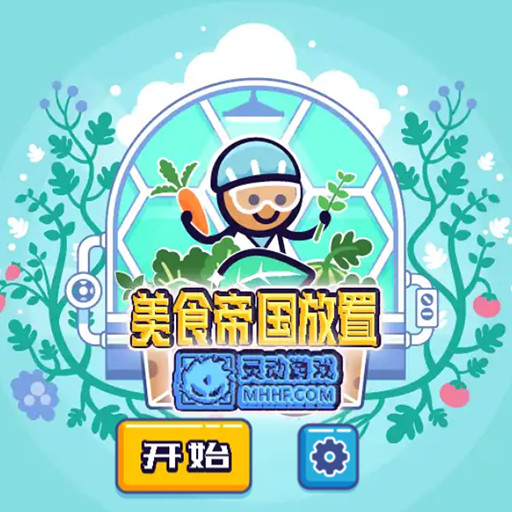 食品公司模擬器中文版