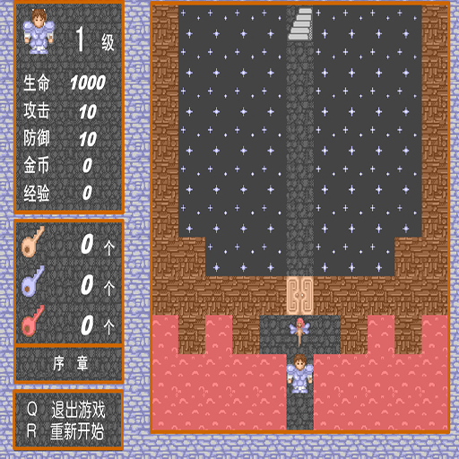 魔塔中文加强版
