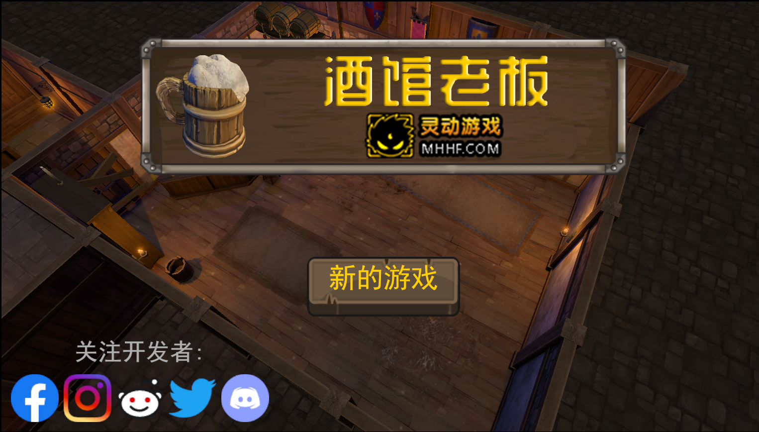 中世紀小酒館