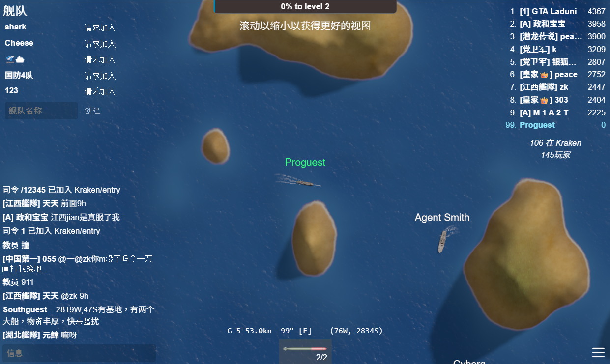 Mk48.io 線上海戰