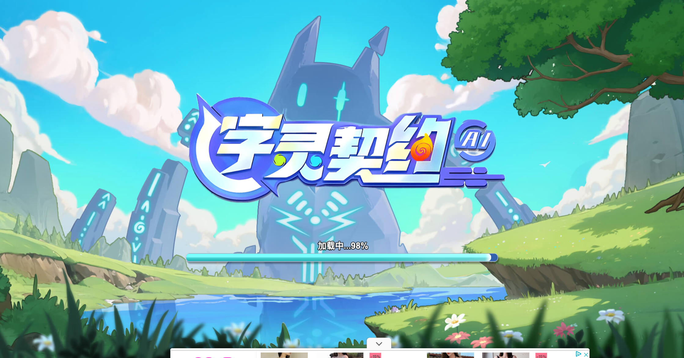 字靈契約