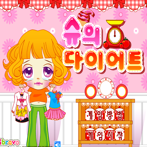 阿Sue的魔鬼減肥餐