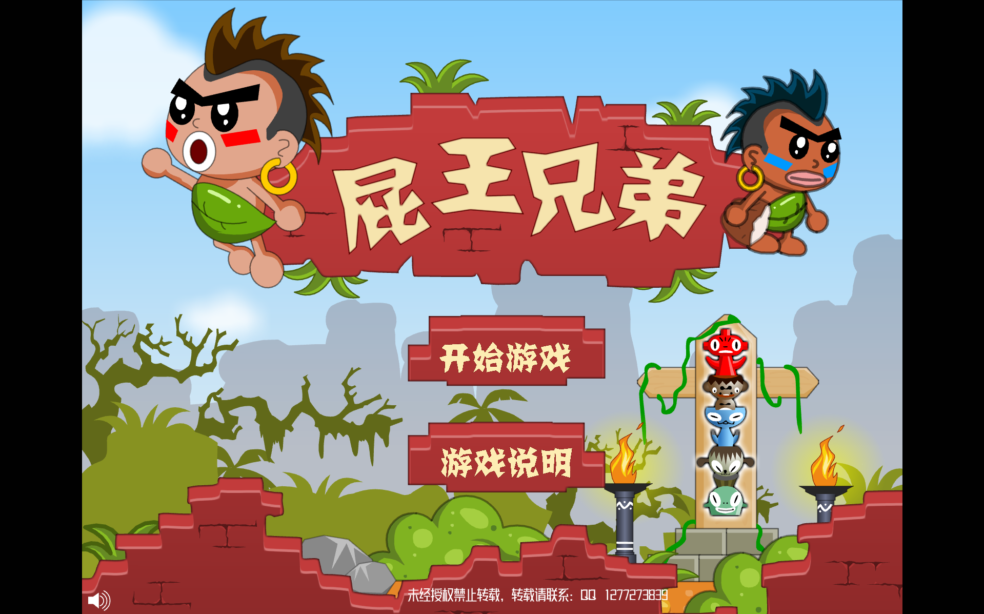 屁王兄弟中文无敌版