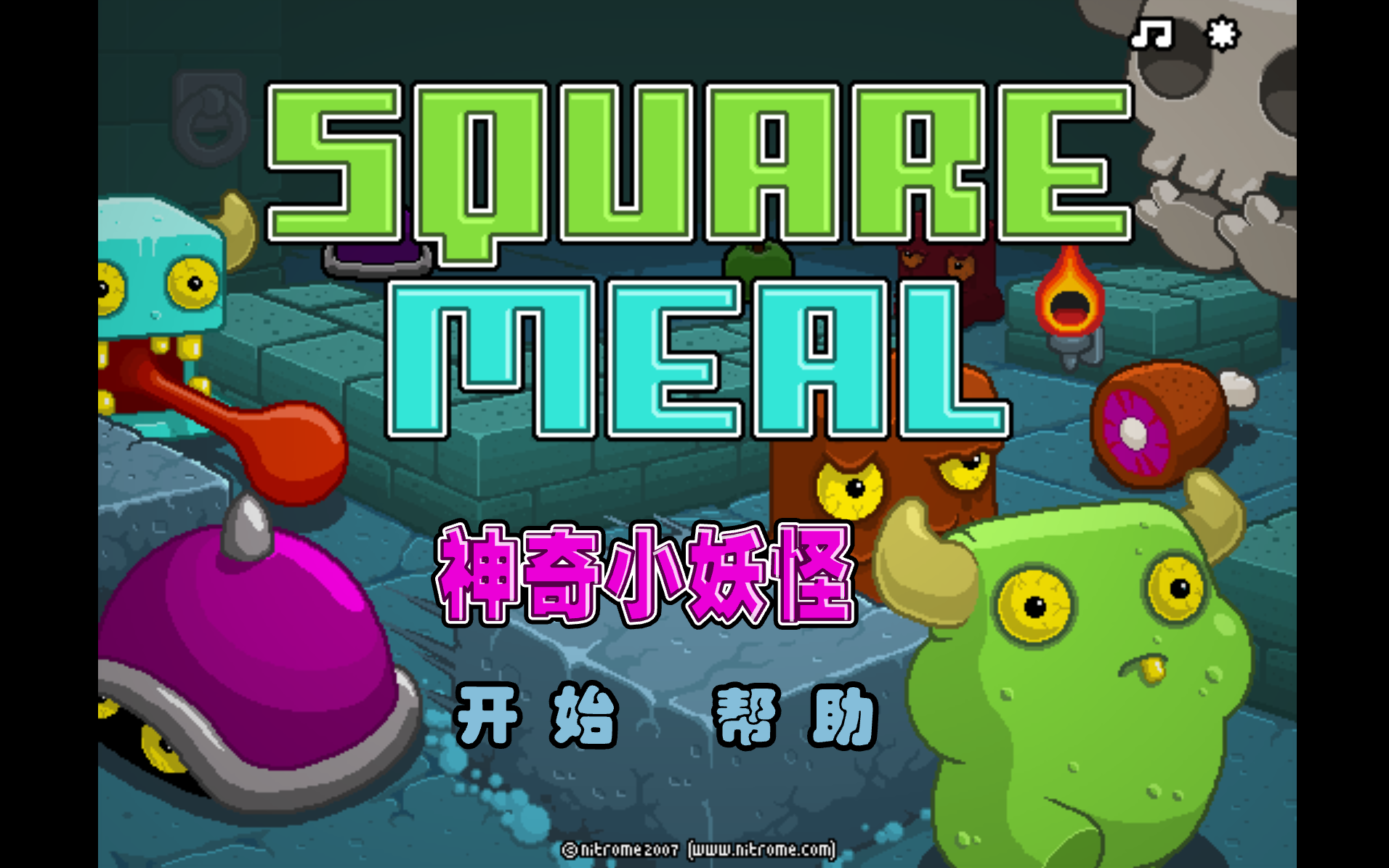 神奇小妖怪雙人中文版