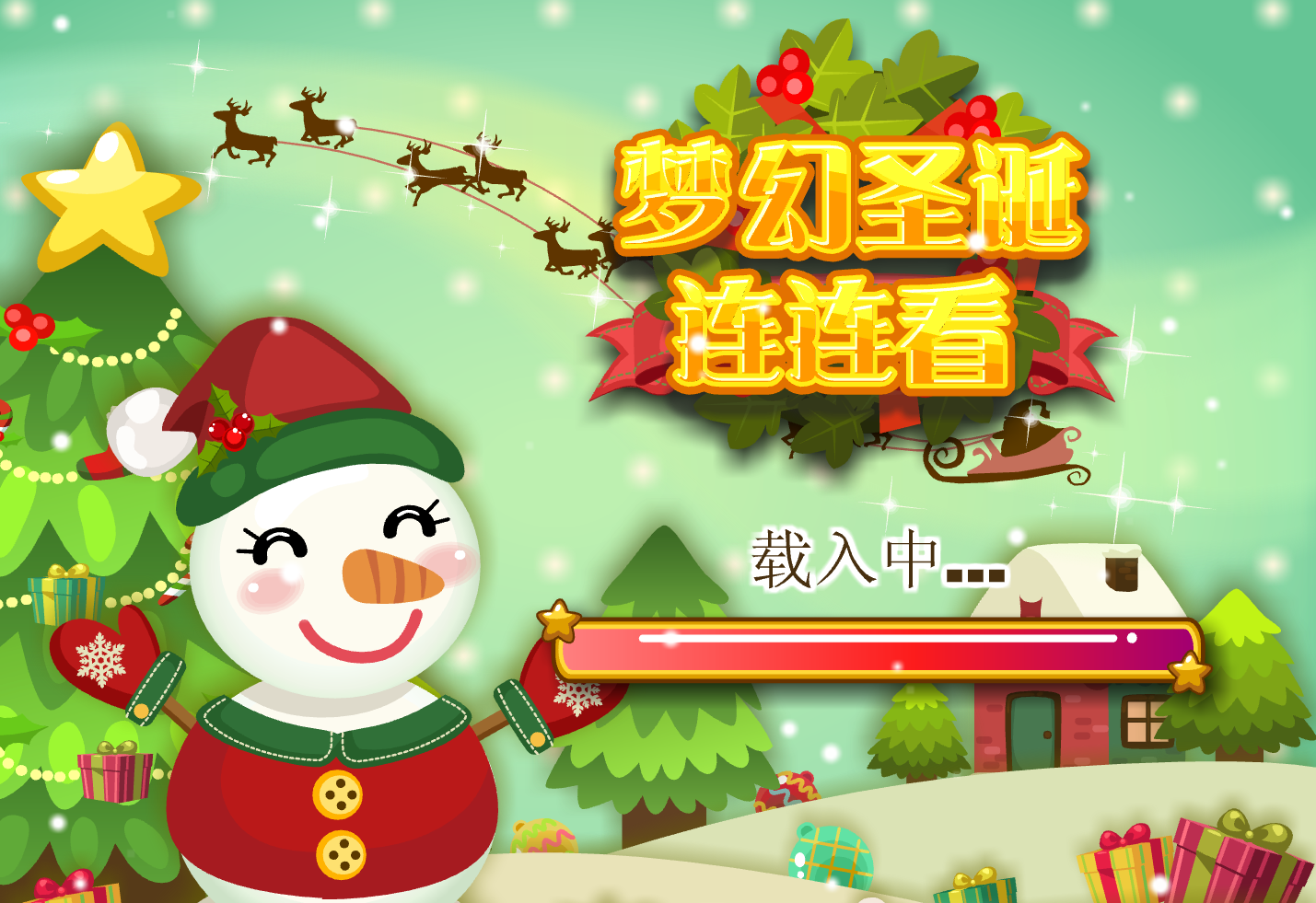 夢幻聖誕連連看