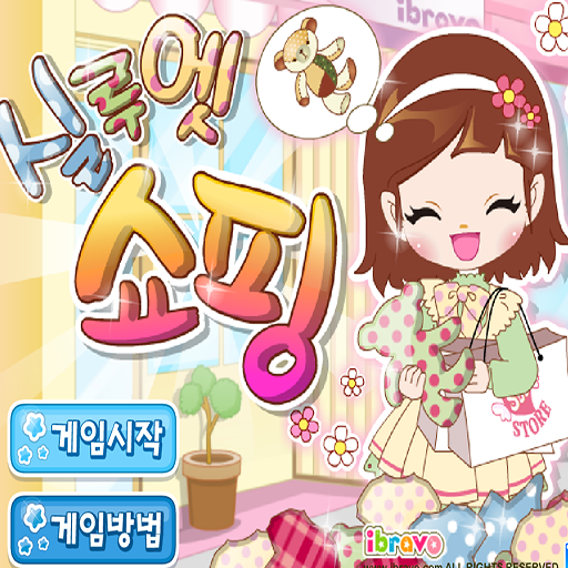 阿Sue百貨購物狂