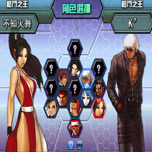 拳皇1.9完全版