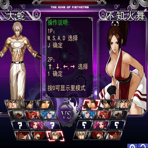 拳皇wingEX試玩版