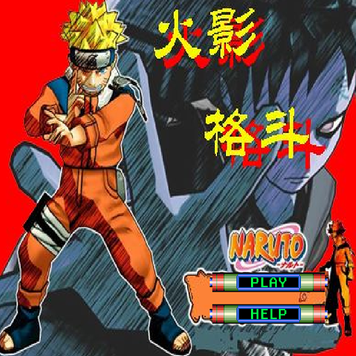 火影格鬥疾風傳