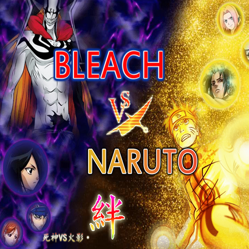 死神vs火影3.5:雙人版