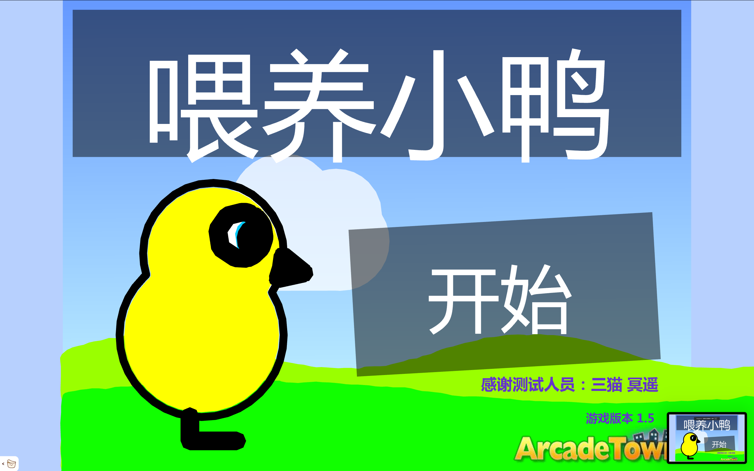 小鸭子的生活中文版