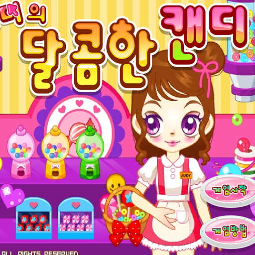 阿Sue夢想糖果店