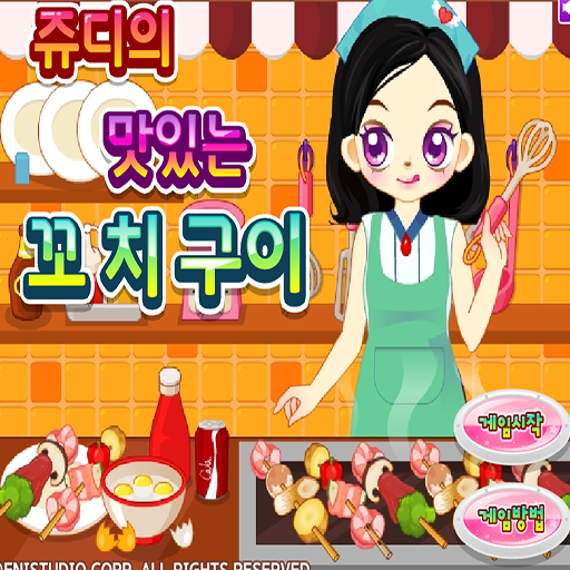 阿Sue美味串燒攤