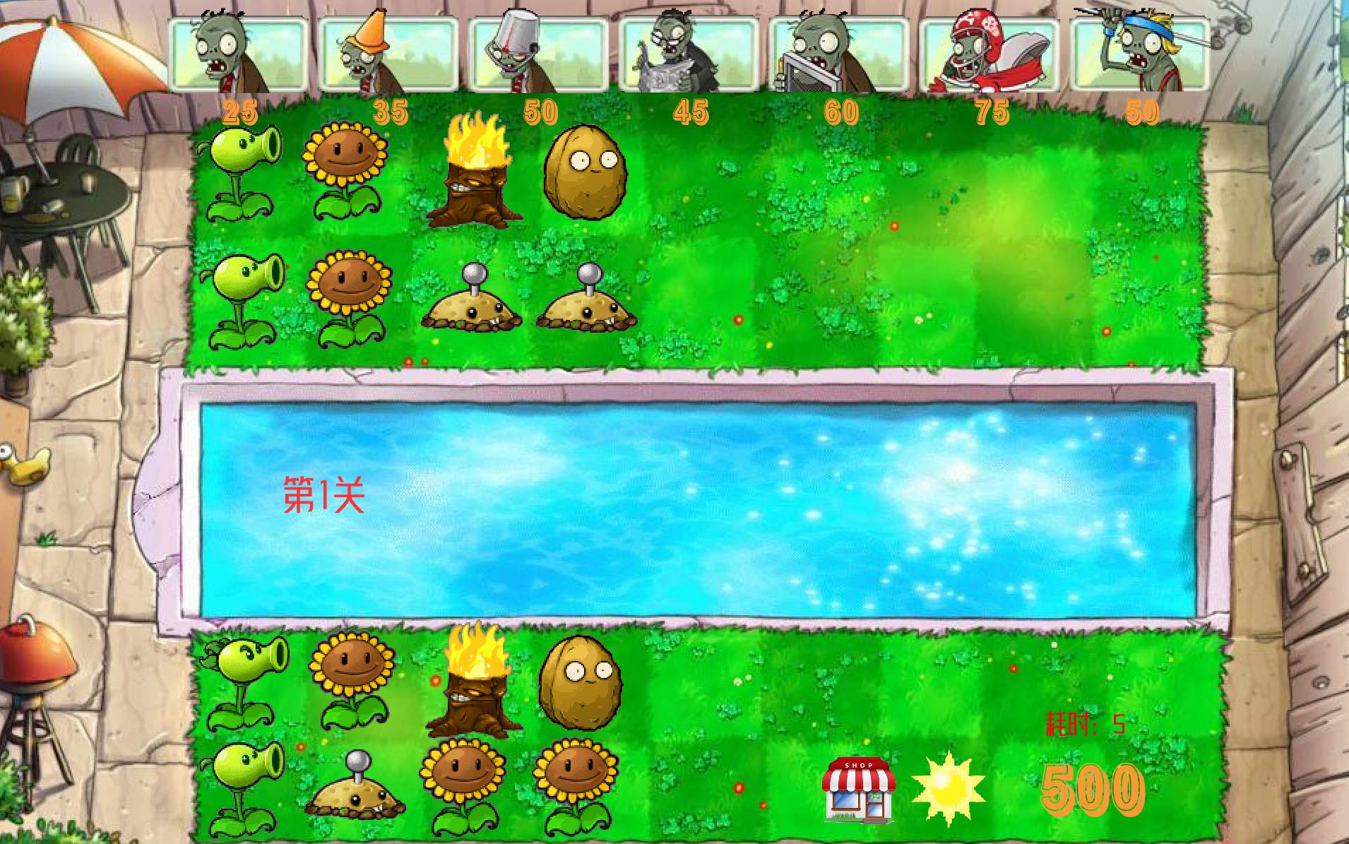 植物大戰殭屍3:殭屍反擊