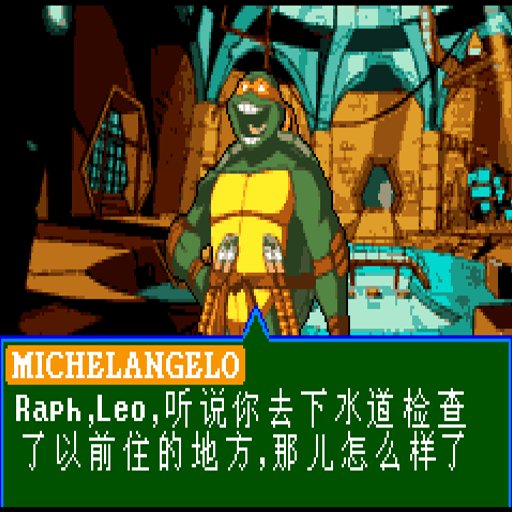 忍者龟RPG中文版
