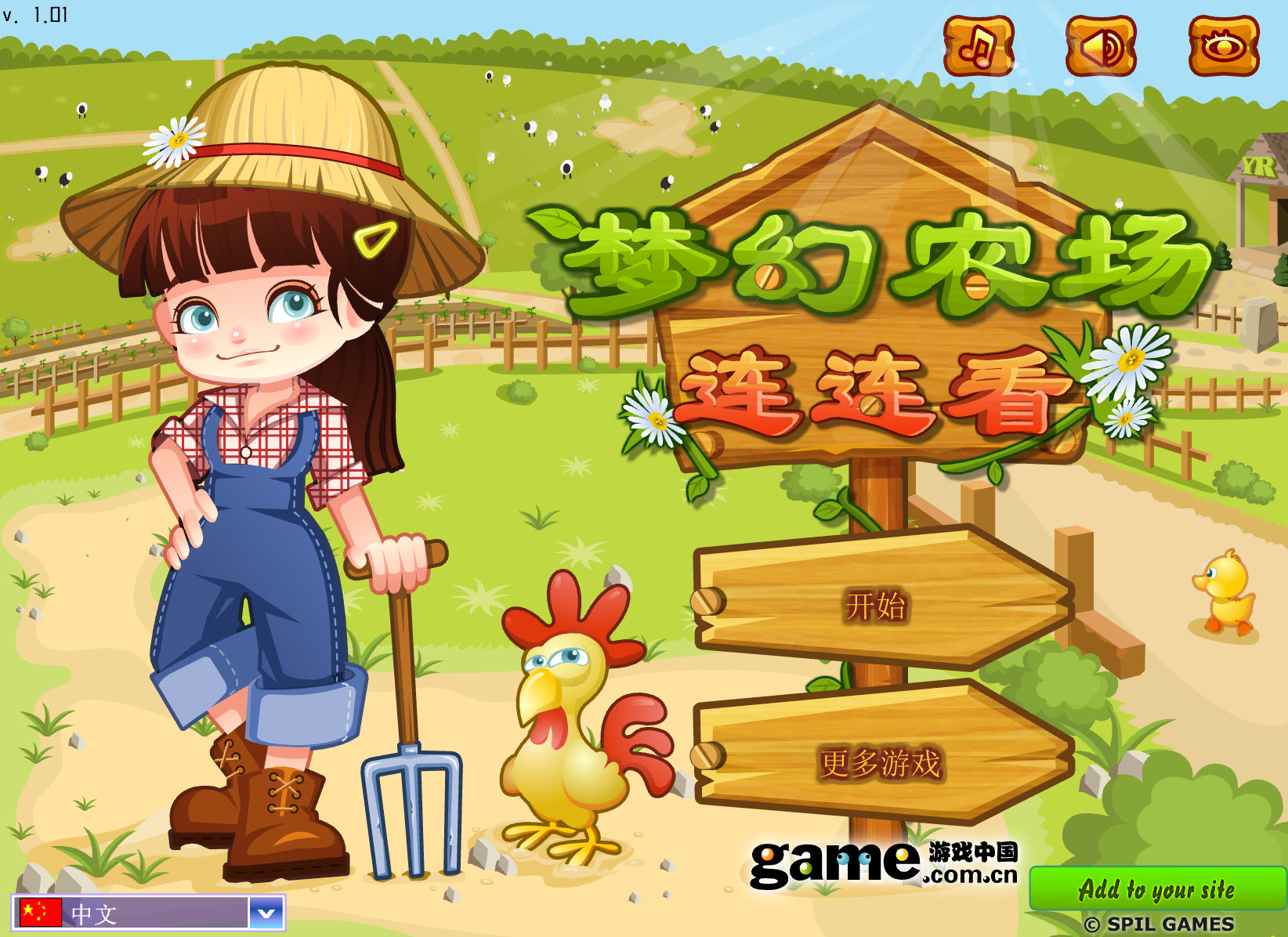 夢幻農場連連看