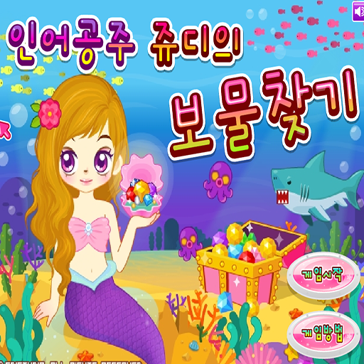 阿Sue夢幻美人魚