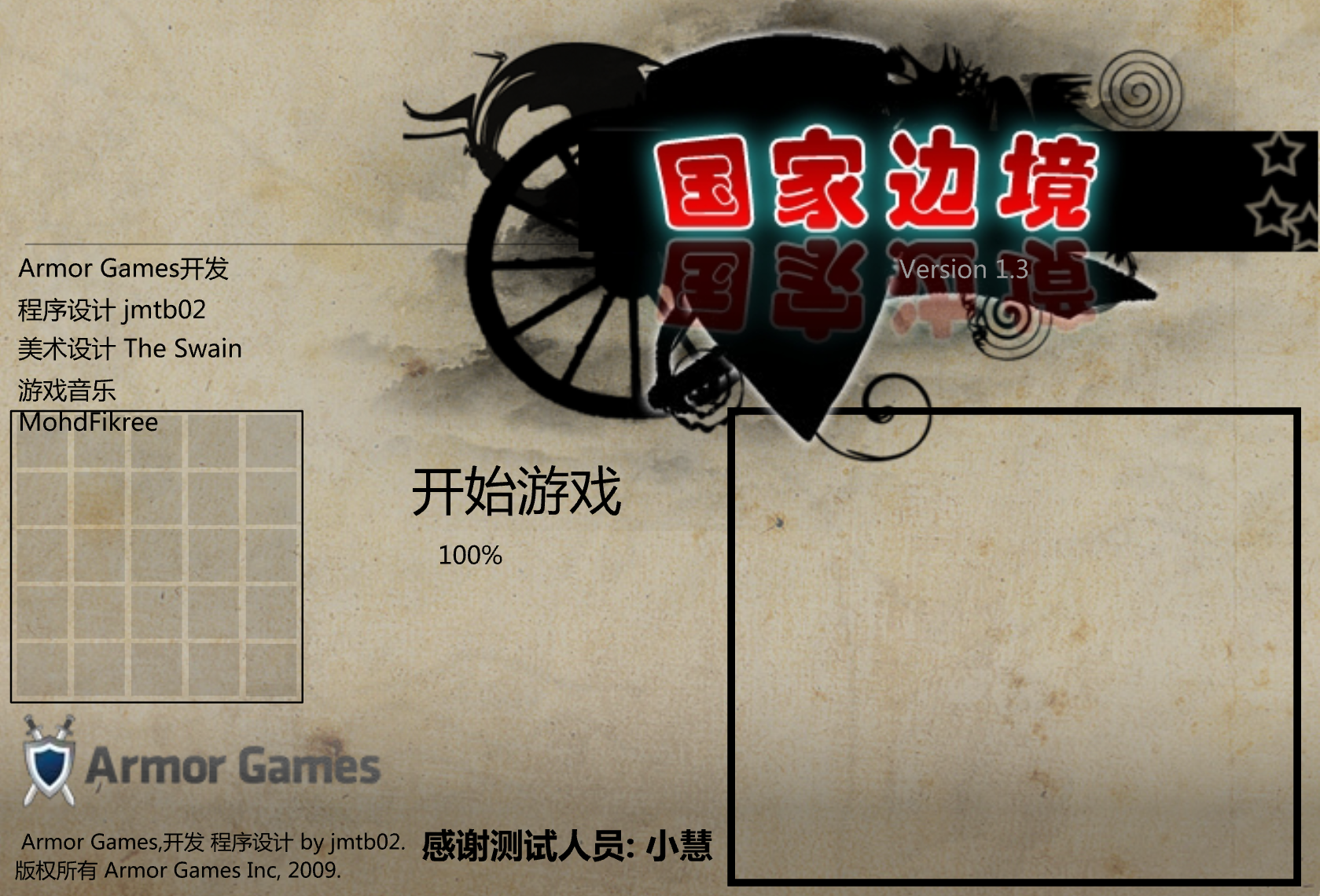 國家邊境中文版