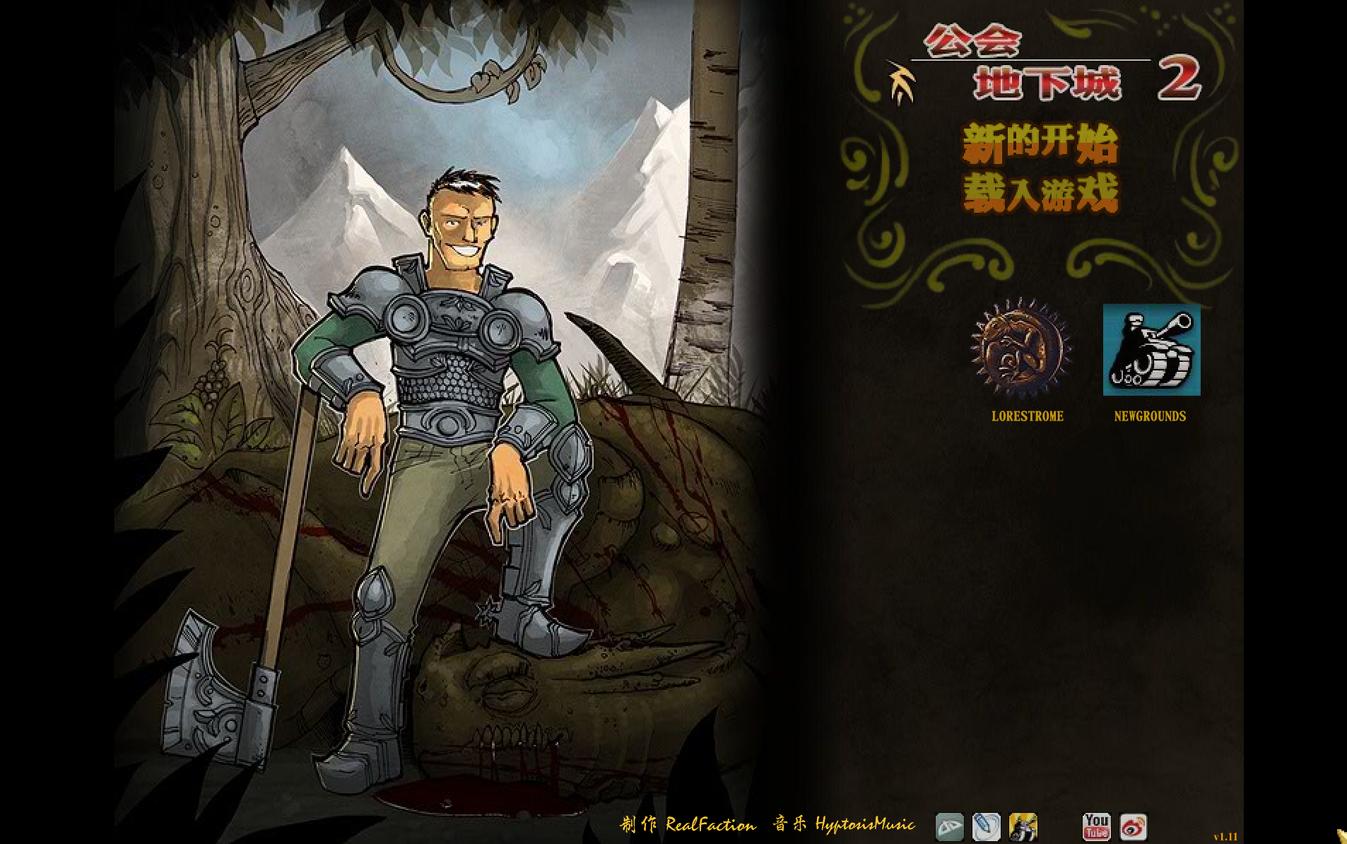 公會地下城2中文版