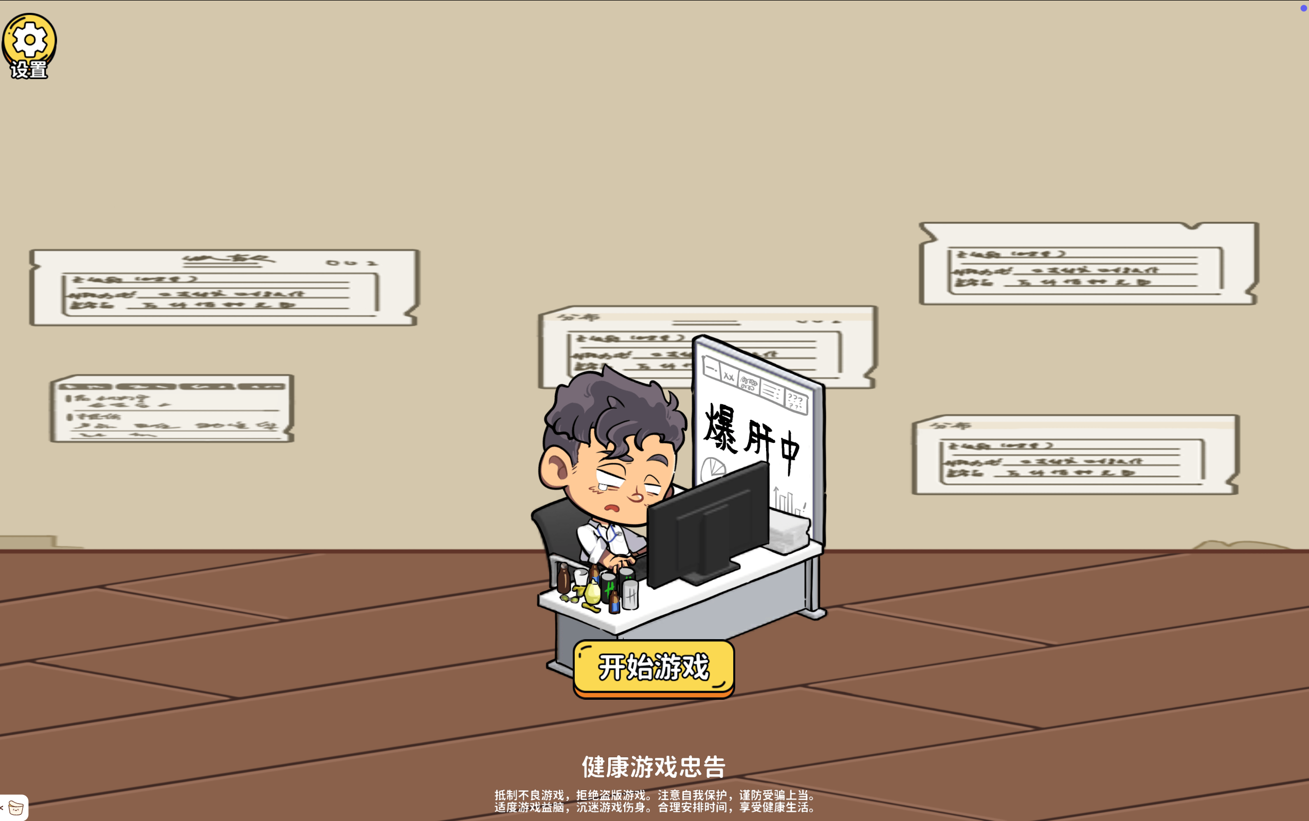 規則怪談之前生今世