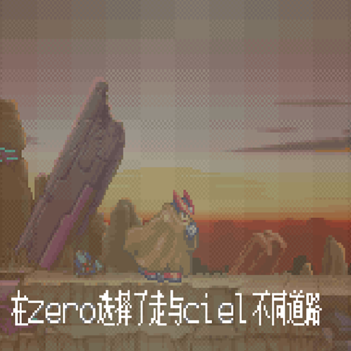 洛克人ZERO 2中文版