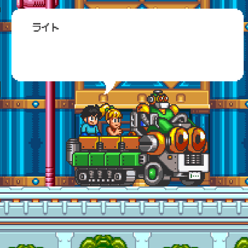 洛克人7無敵版