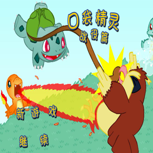 神奇寶貝鑽石版