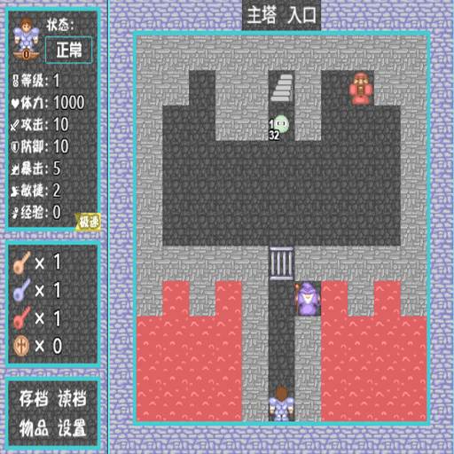 魔塔:HTML5復刻版