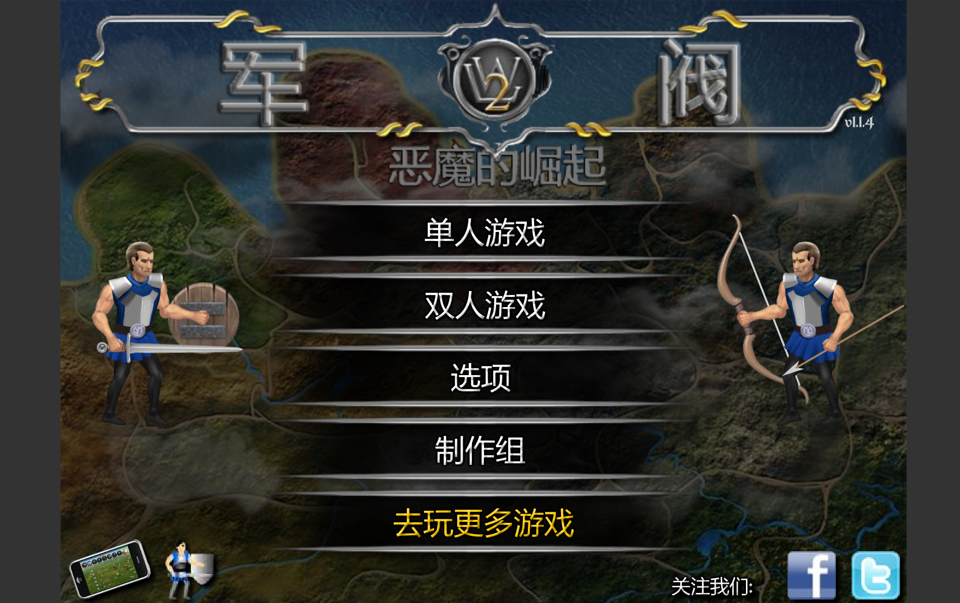 種族戰役2中文版