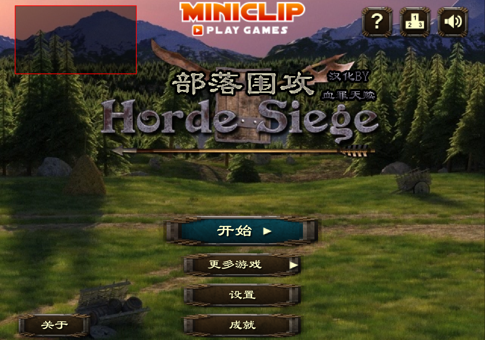 孤城神箭中文版